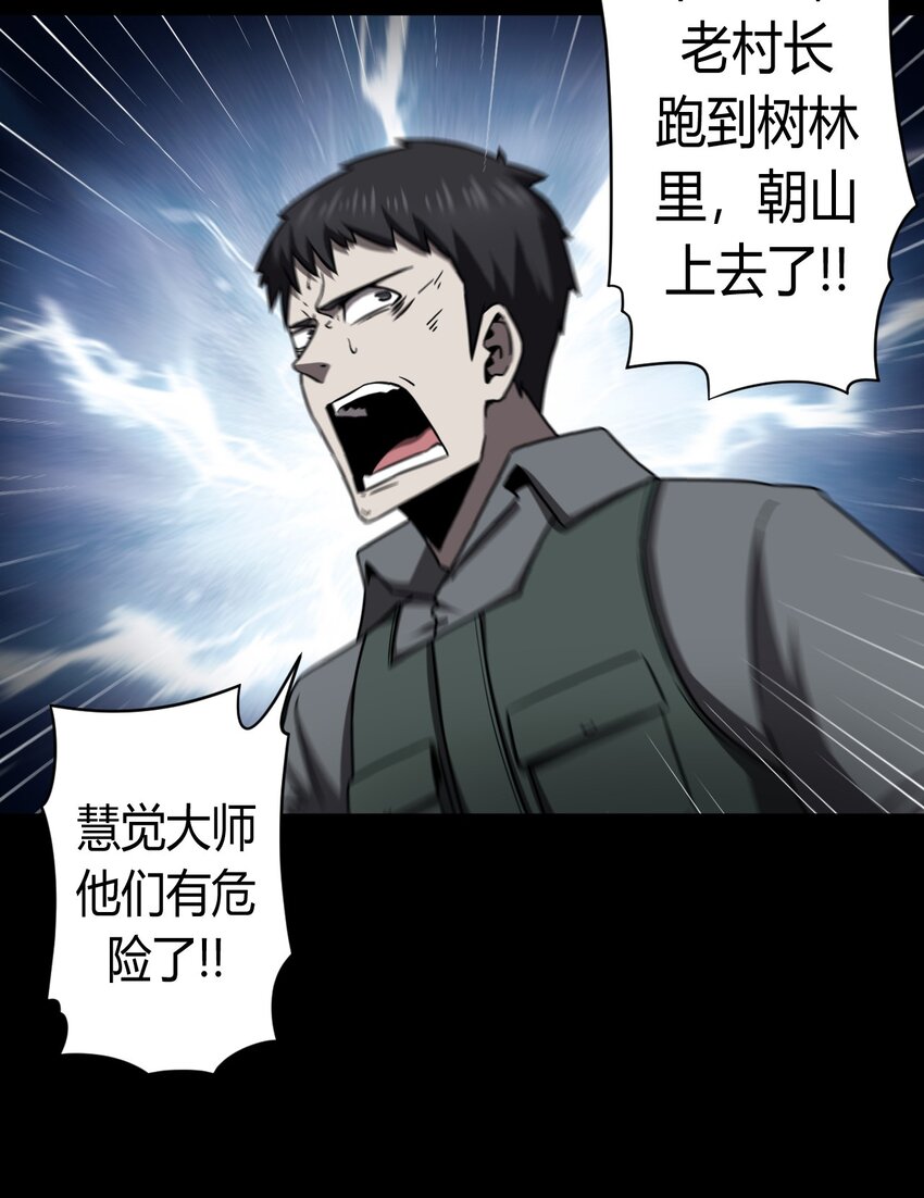 122话 老村长5629