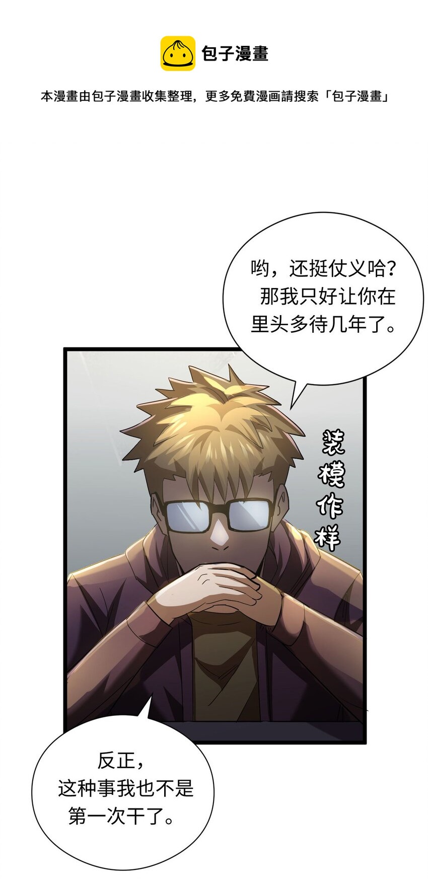 132话 苗疆篇0340