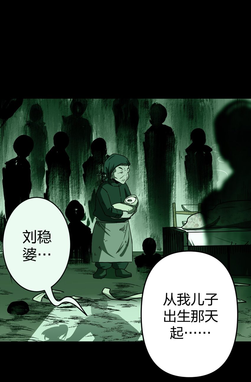 039 过阴人——周寡妇49