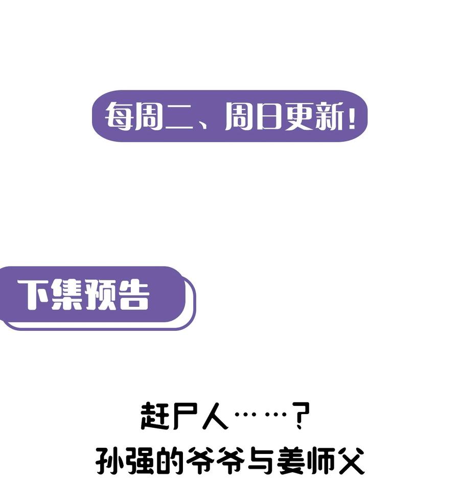 079话 老村长1339