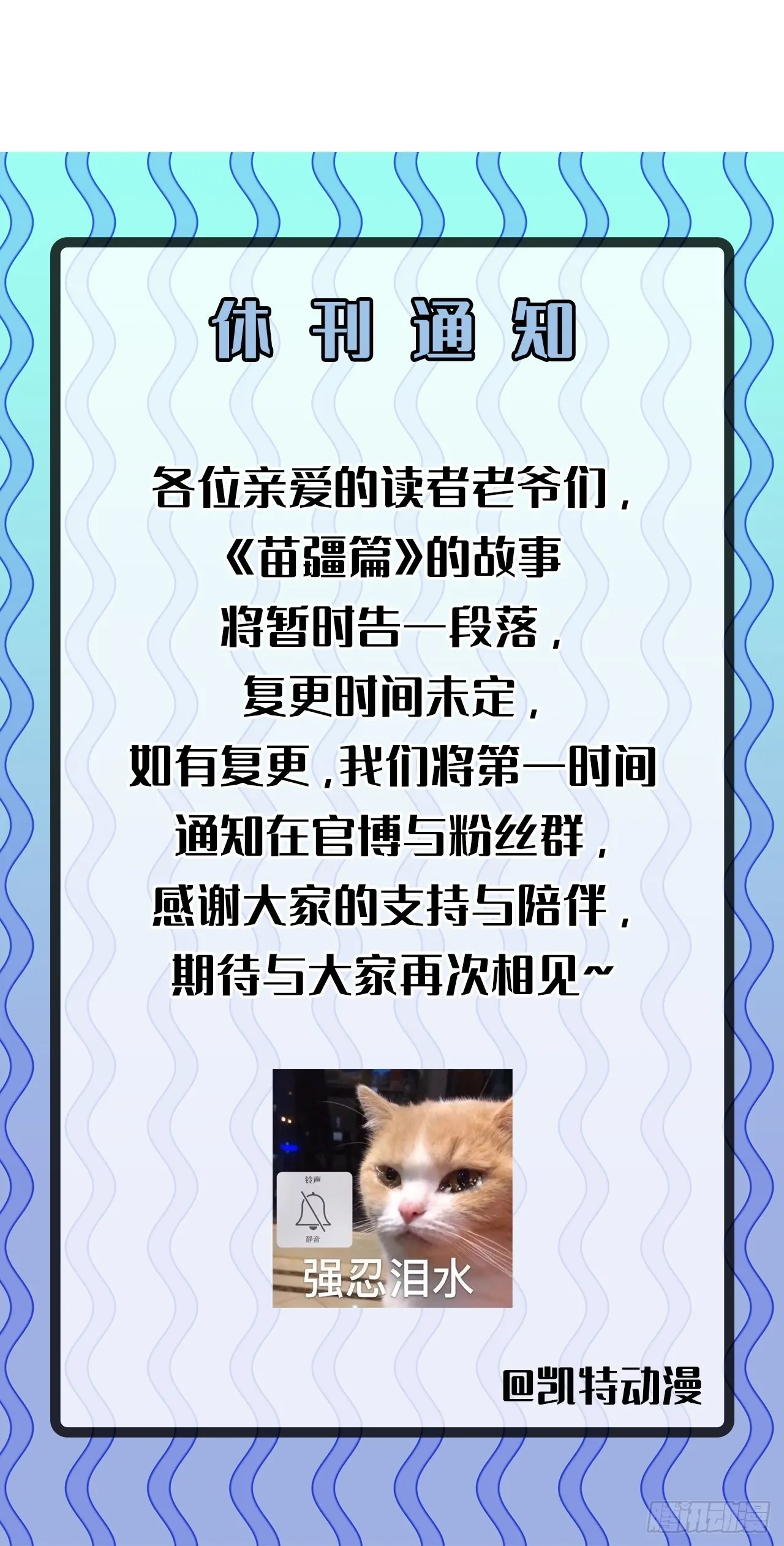 182话 苗疆篇4939