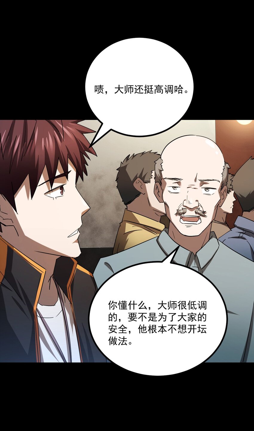 130话 苗疆篇0151