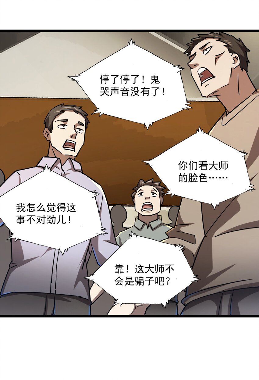 131话 苗疆篇0237