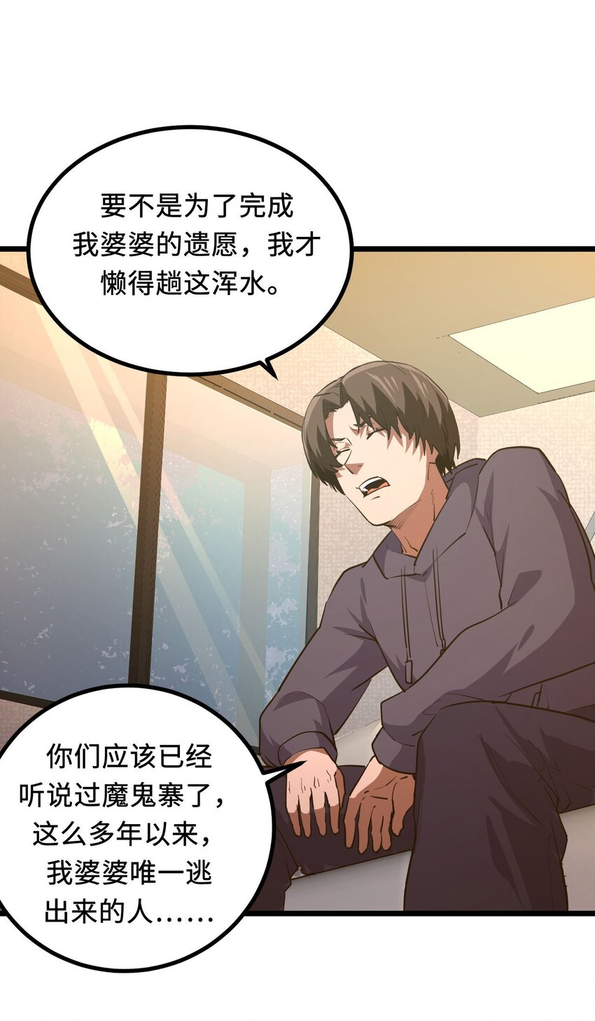 141话 苗疆篇1220