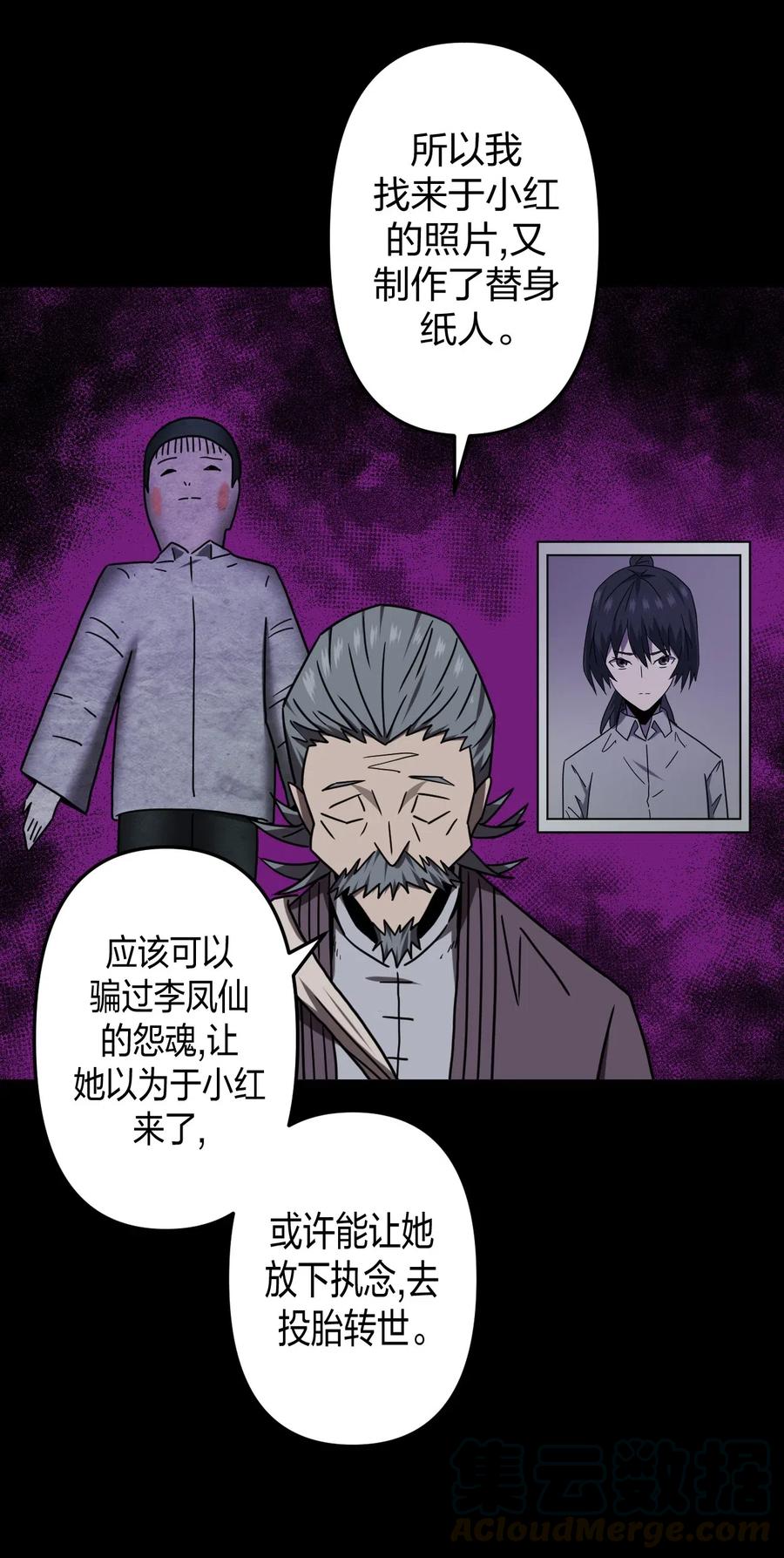 057 替身娃娃10