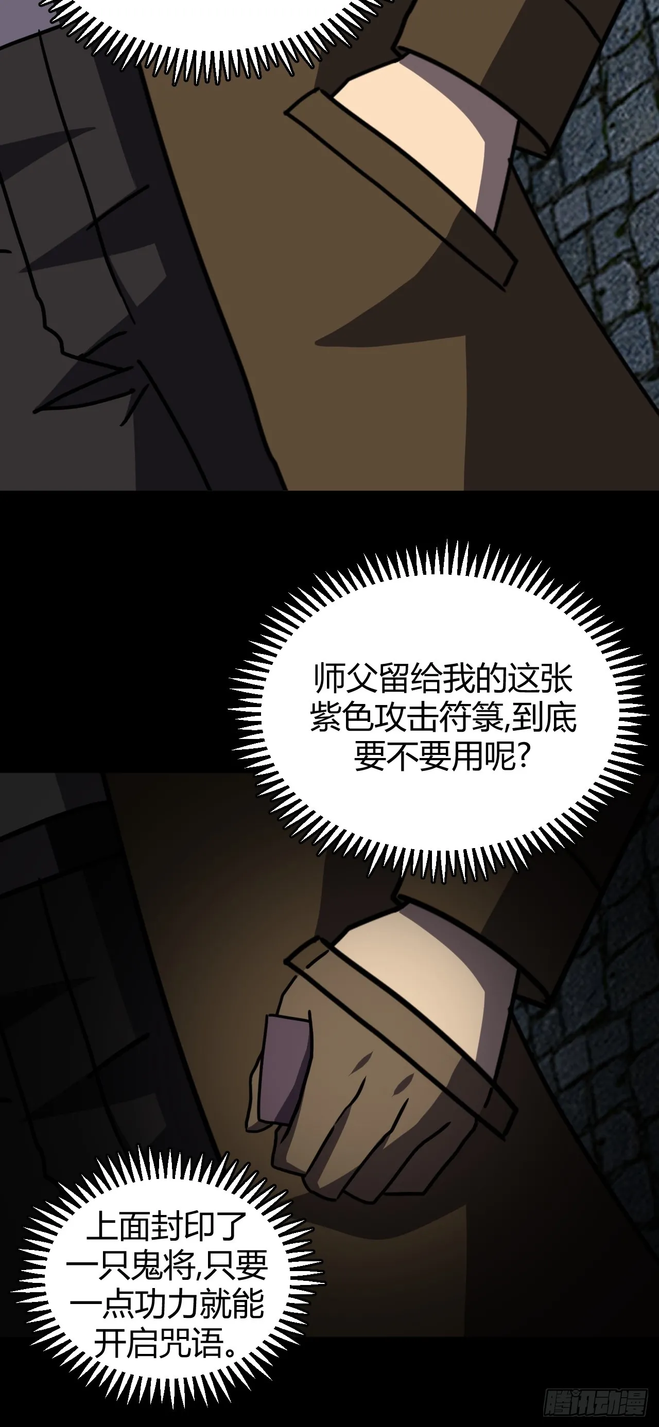 181话 苗疆篇4824