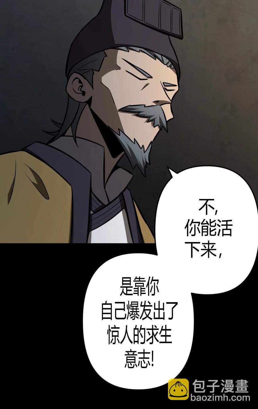 112话 老村长4629