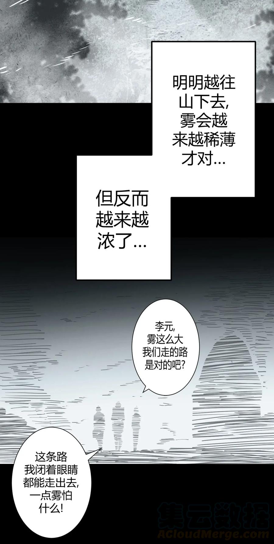 071话 老村长56