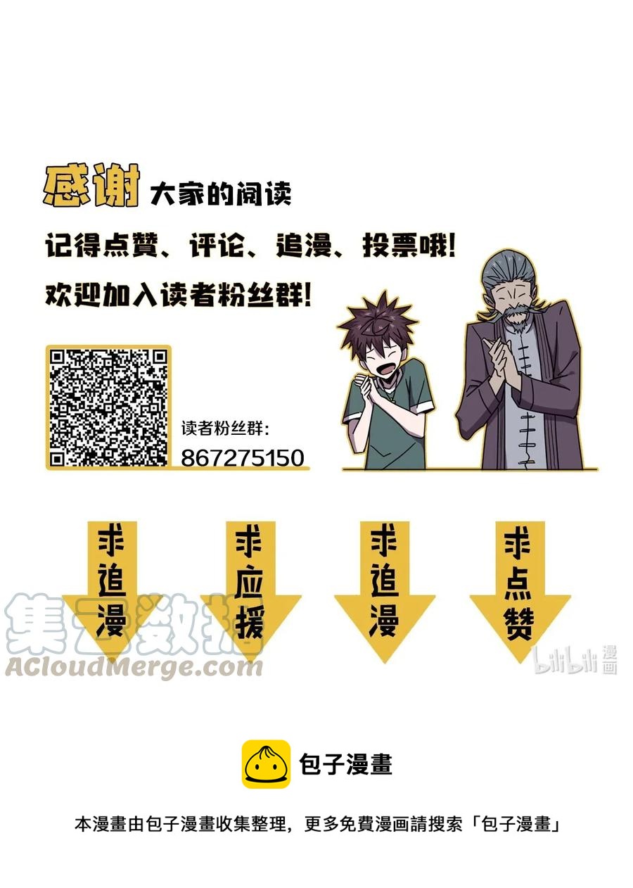 058 魂飞魄散42