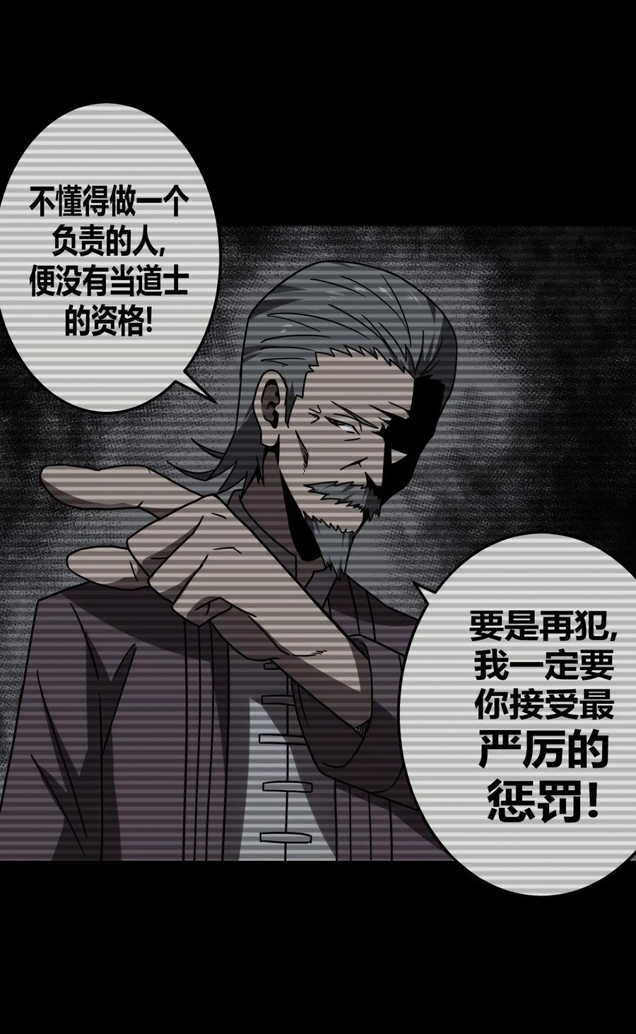 094话 老村长2829
