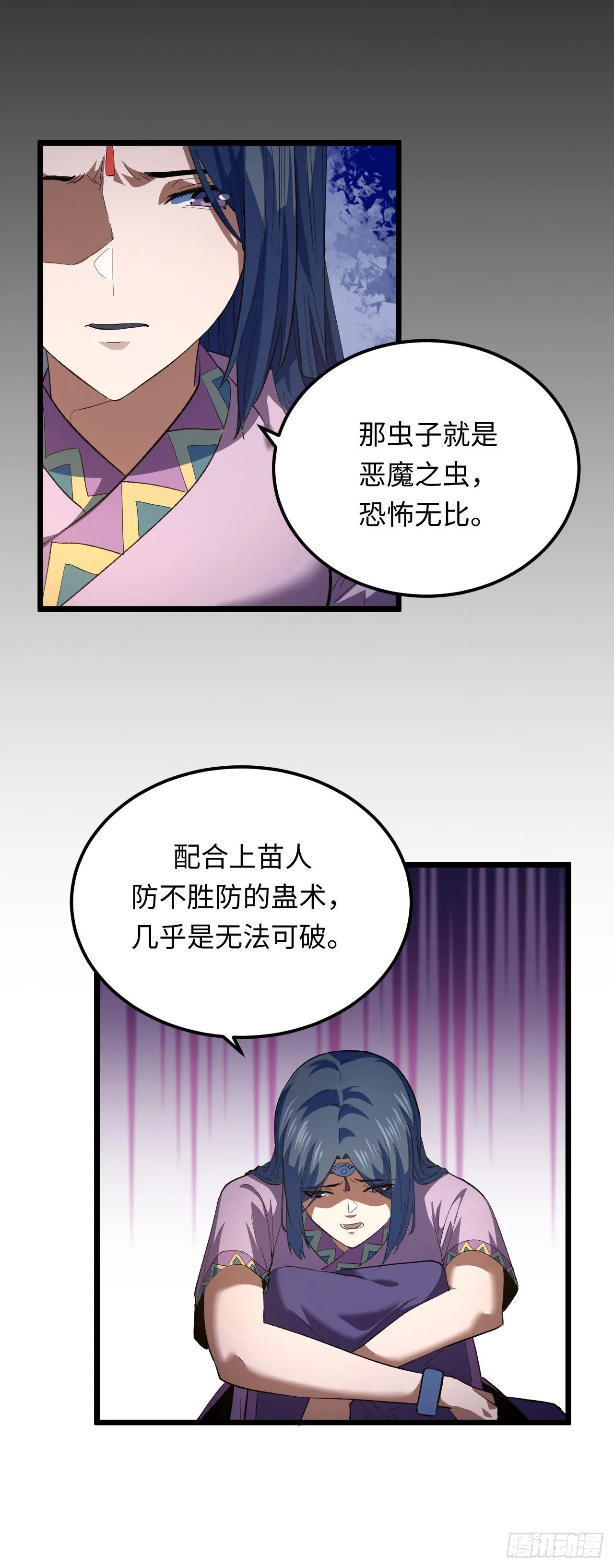 161话 苗疆篇286