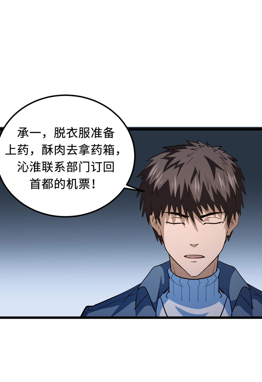 141话 苗疆篇1253