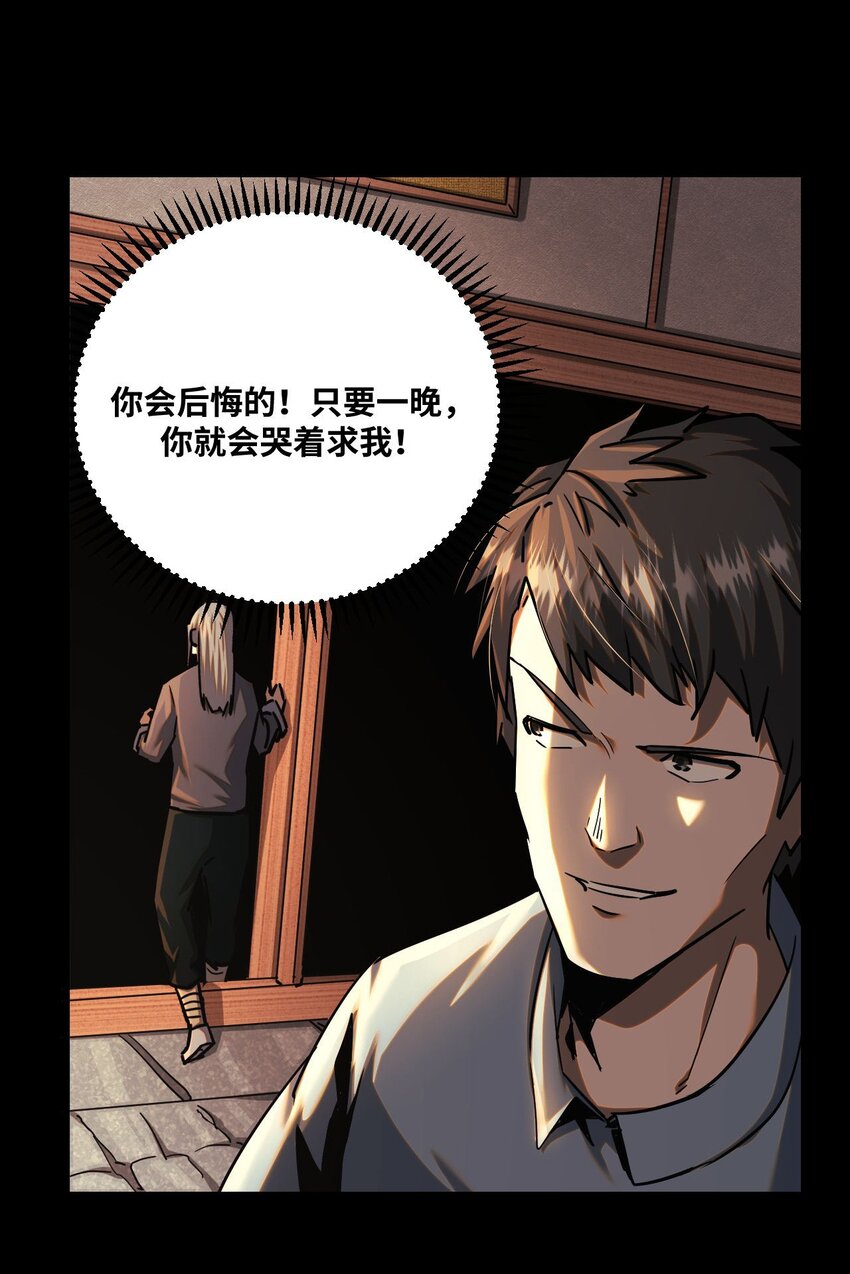 133话 苗疆篇0411