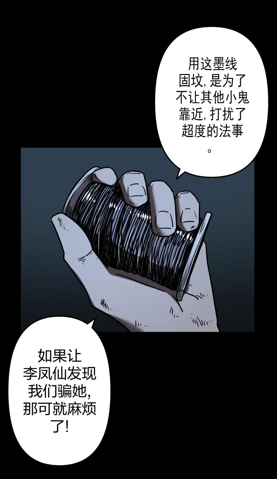 057 替身娃娃17
