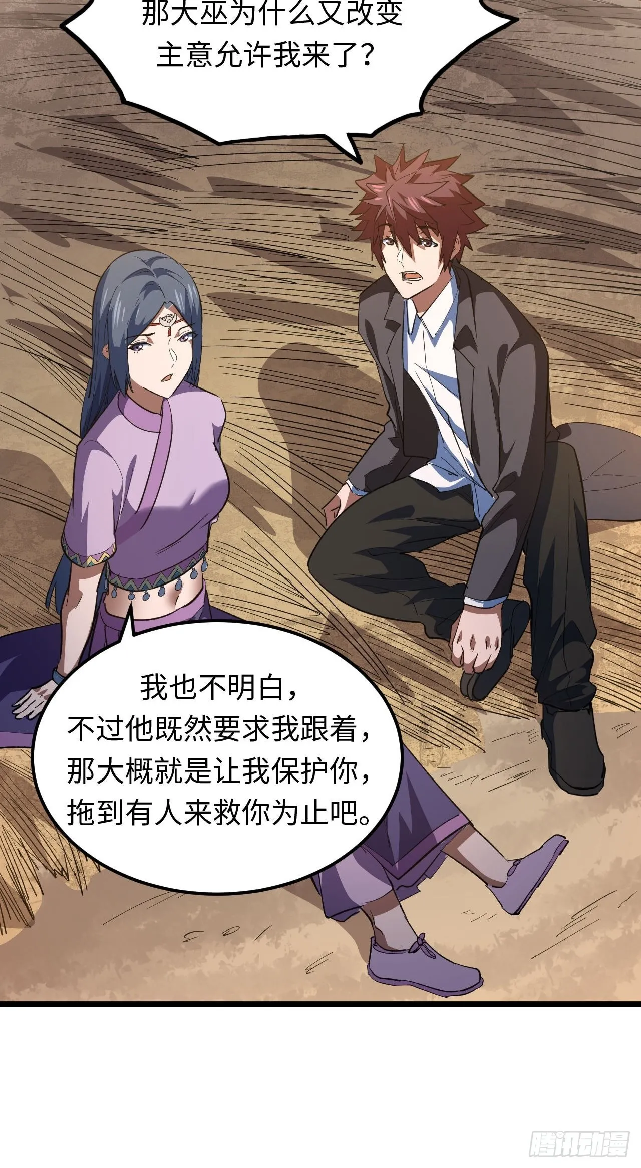162话 苗疆篇29+休刊通知16