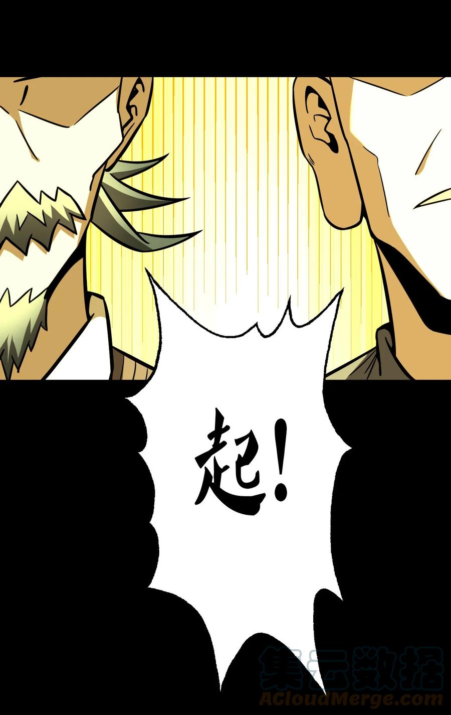 111话 老村长4536