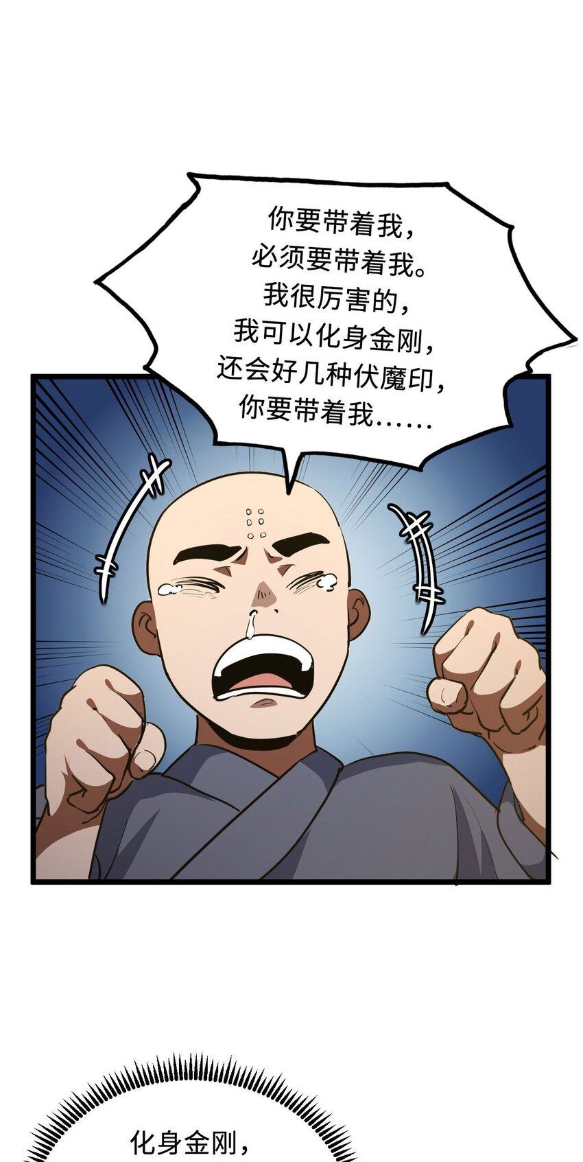 146话苗疆篇1729