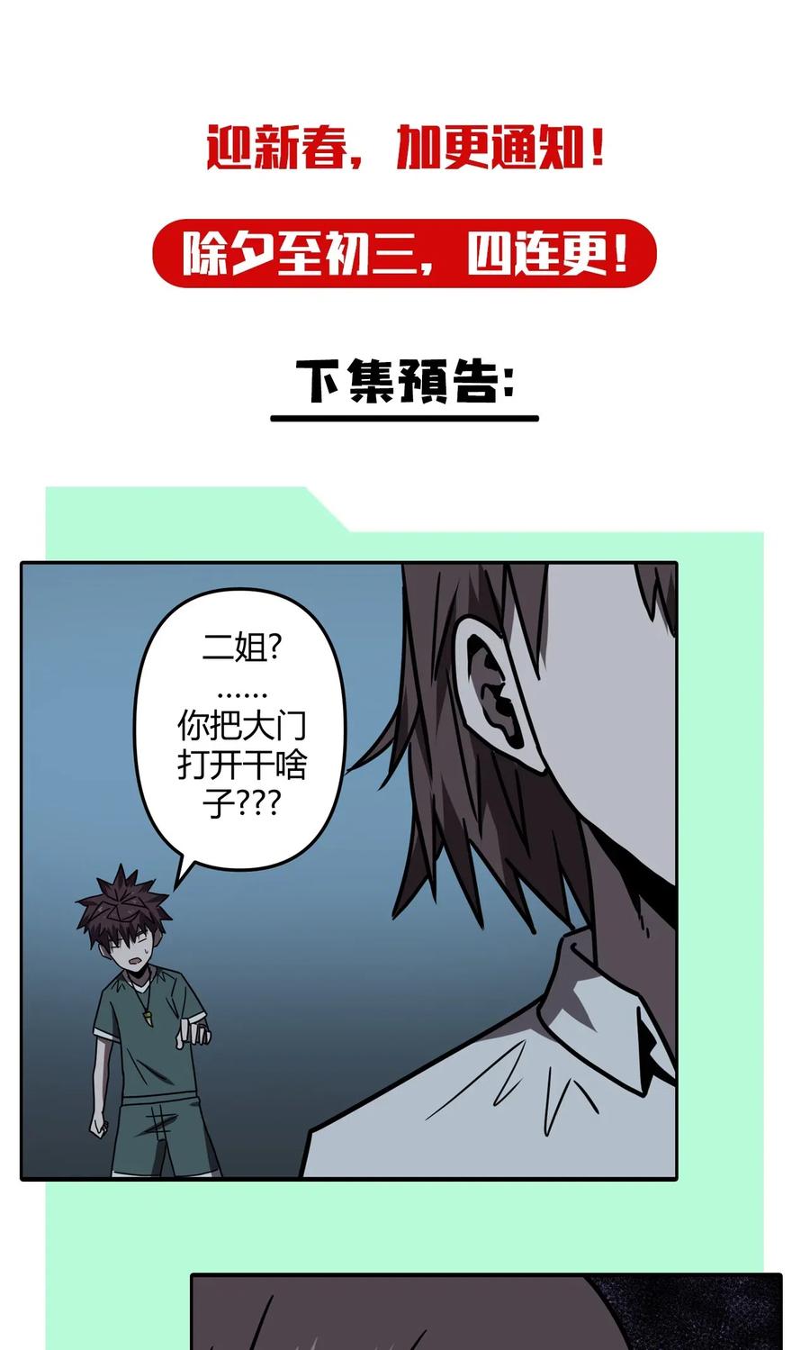 045 二姐的心事53