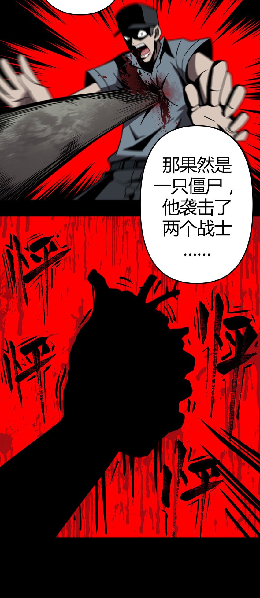 034 师父归来……21