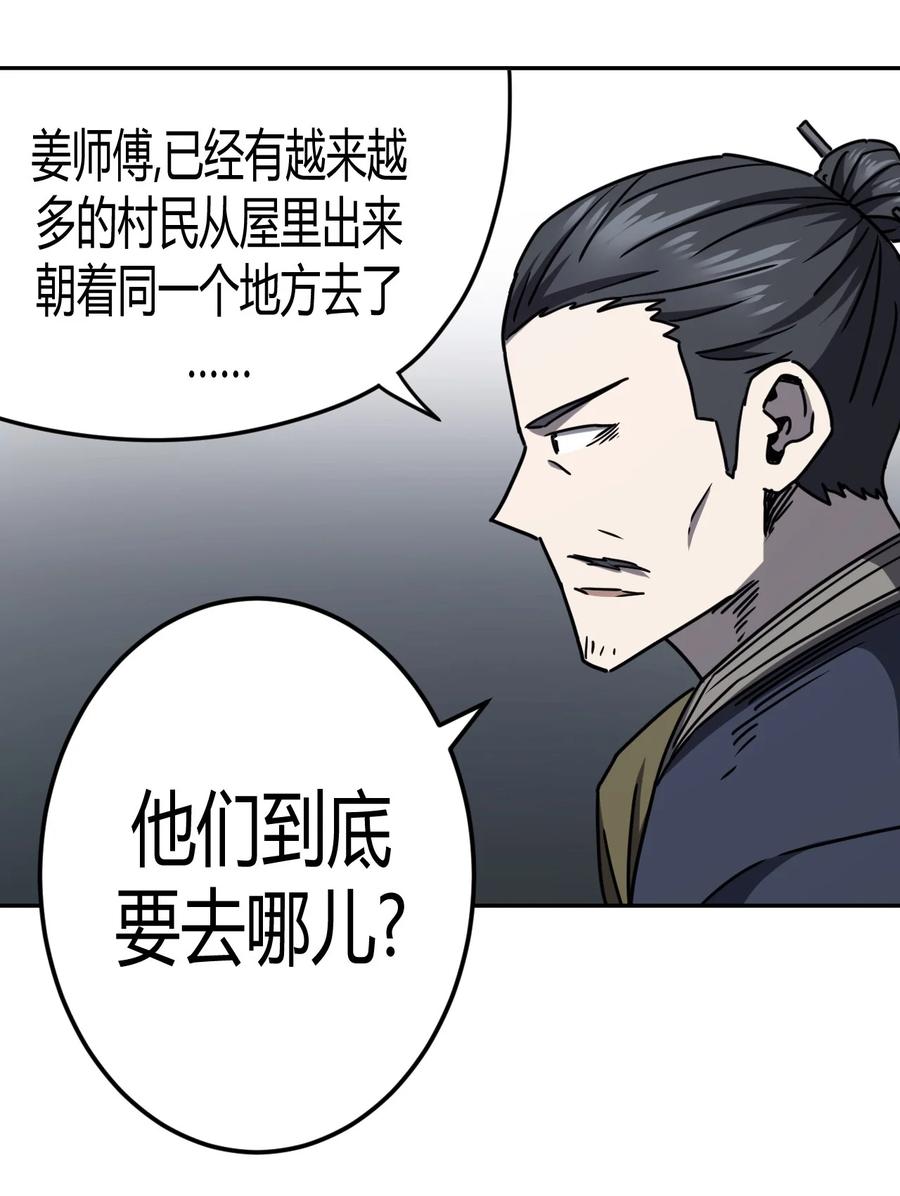 090话 老村长2431