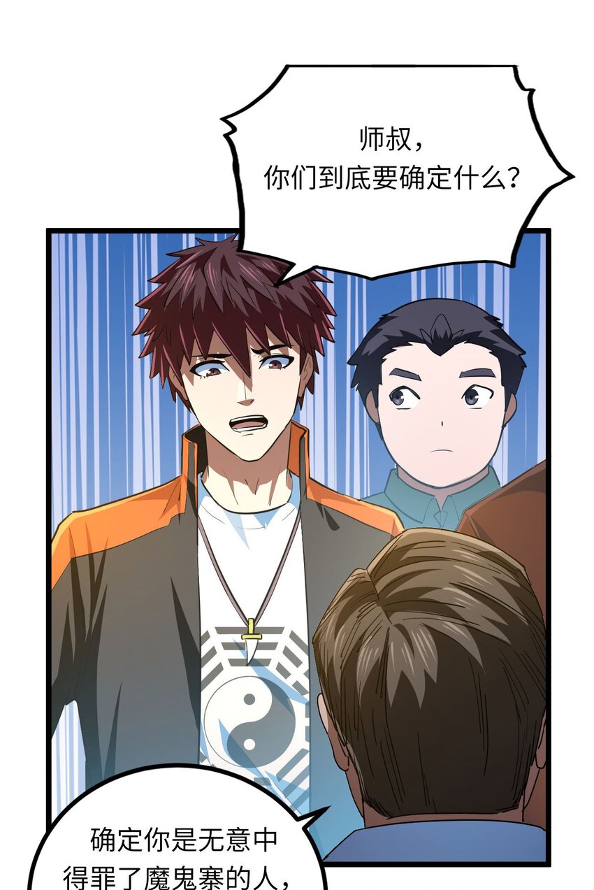 142话苗疆篇137