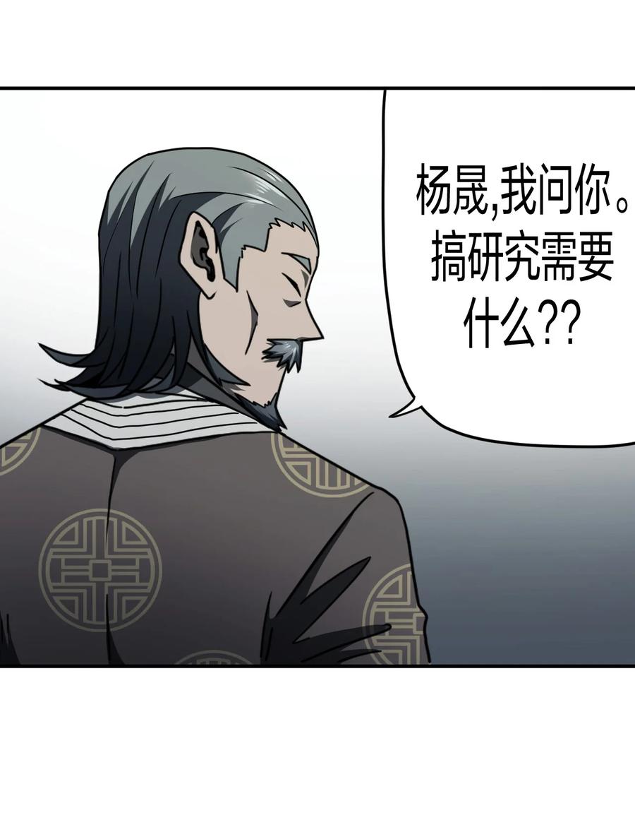 084话 老村长183