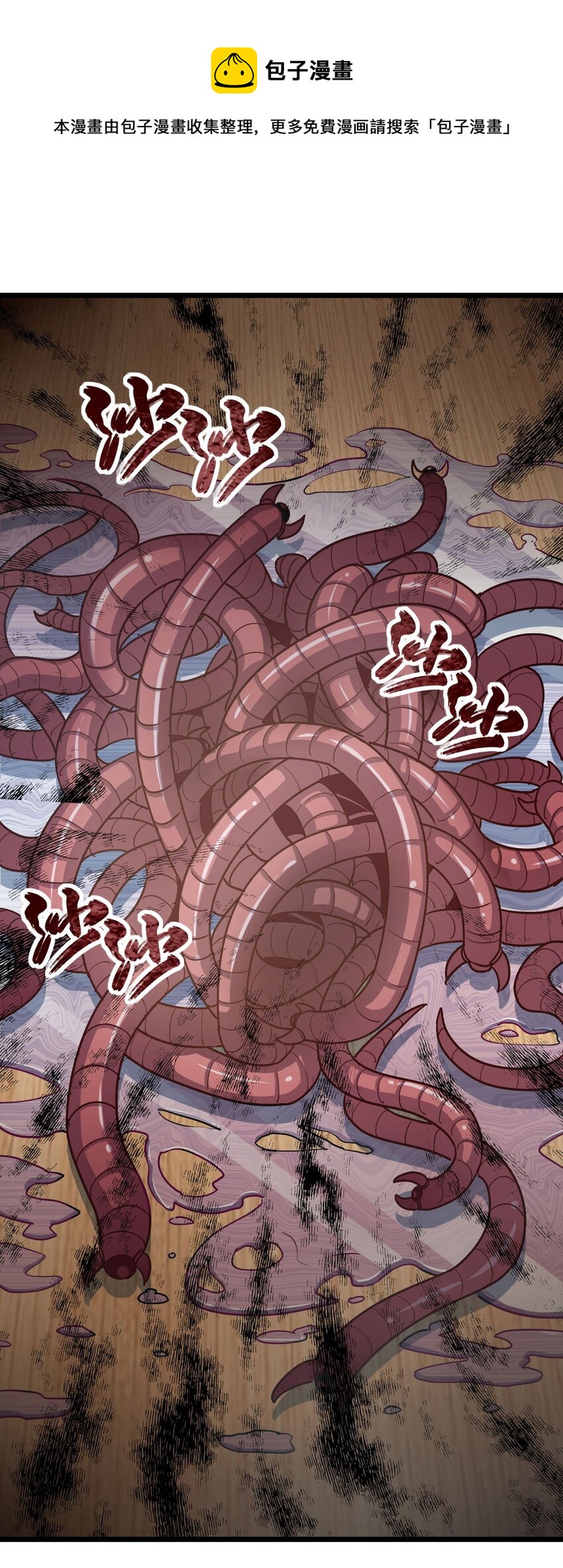 133话 苗疆篇0444
