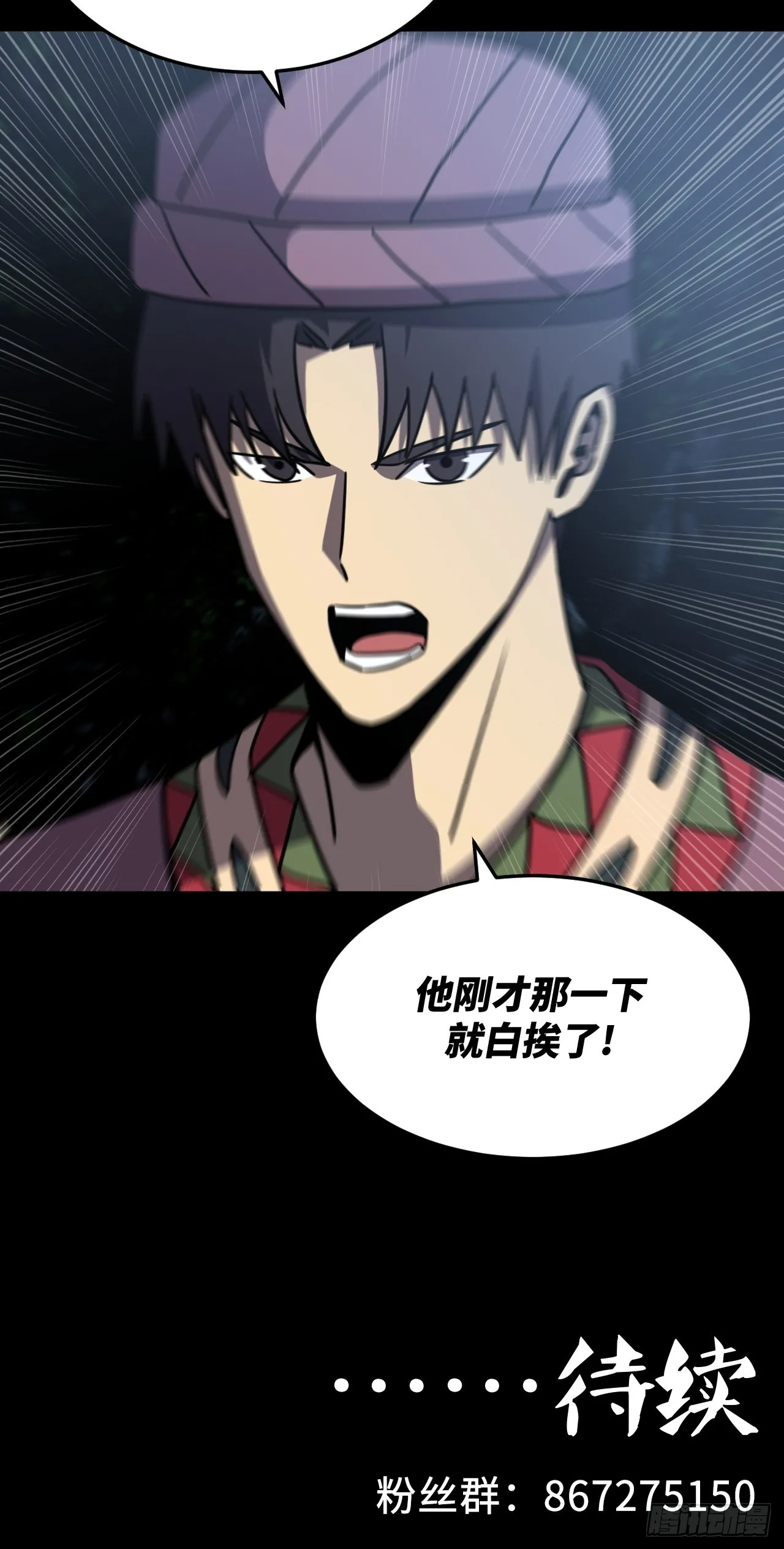 173话 苗疆篇4038