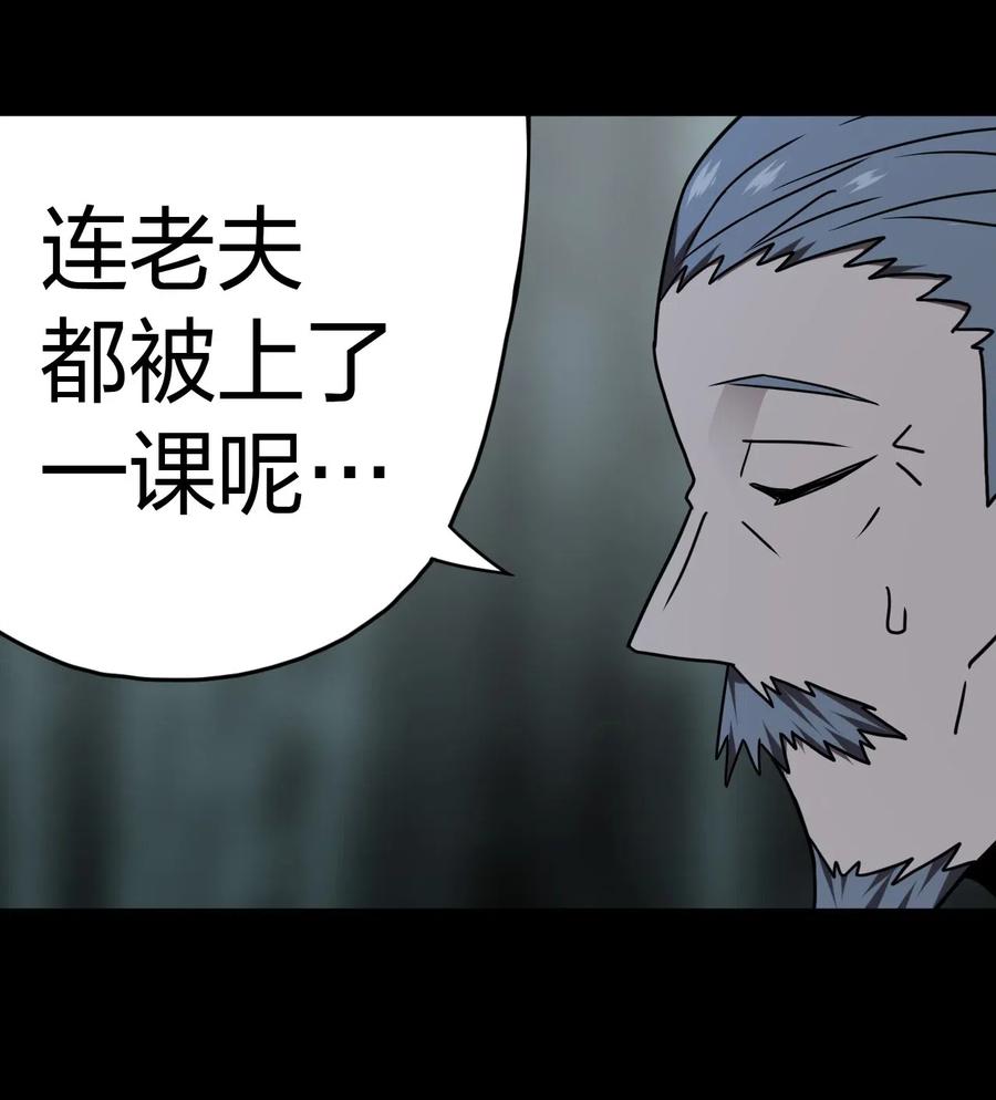 058 魂飞魄散33