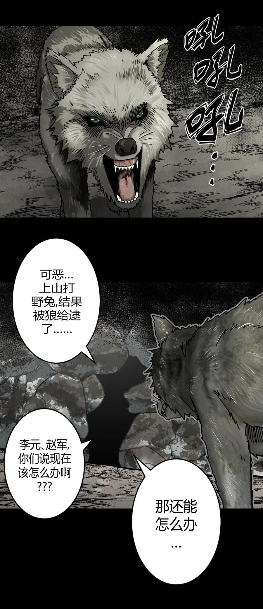 074话 老村长813