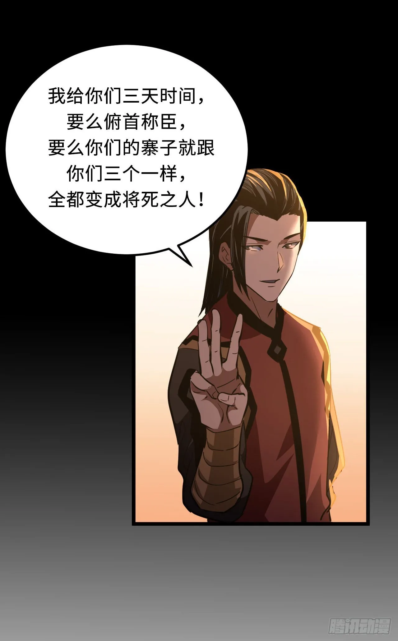 160话 苗疆篇2718