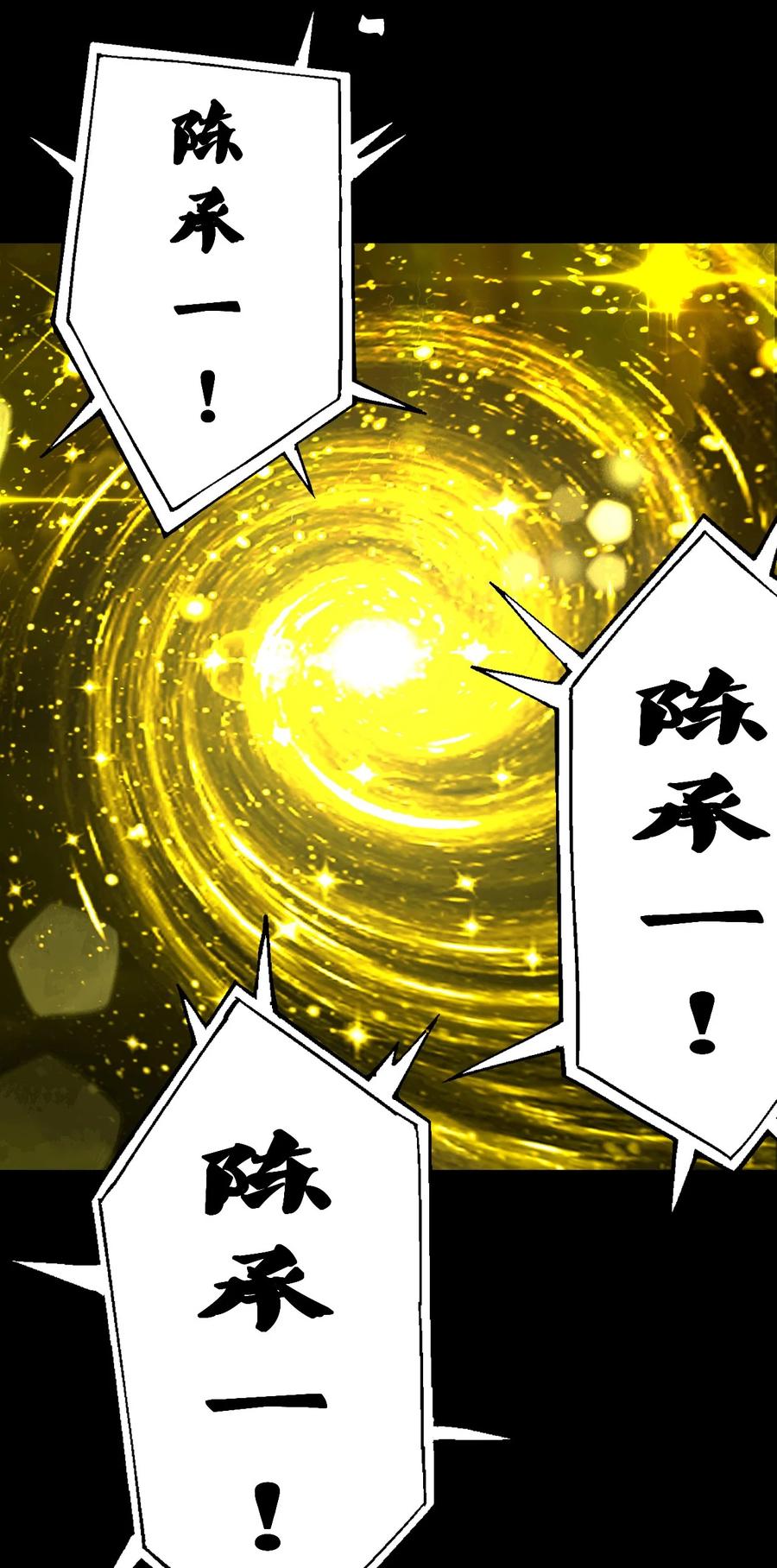 111话 老村长4523