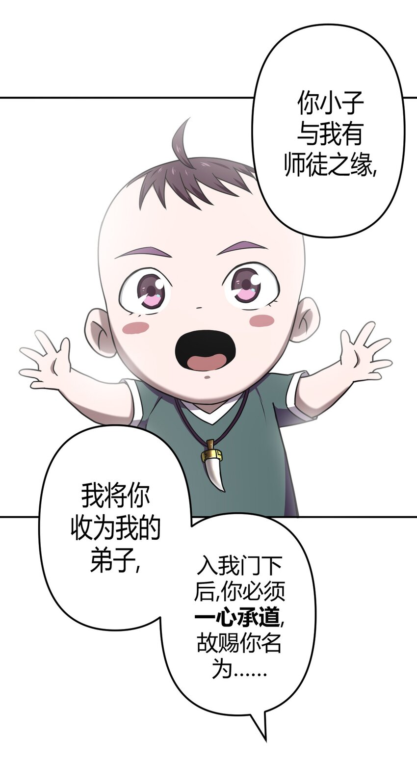 042 驱百鬼·下17