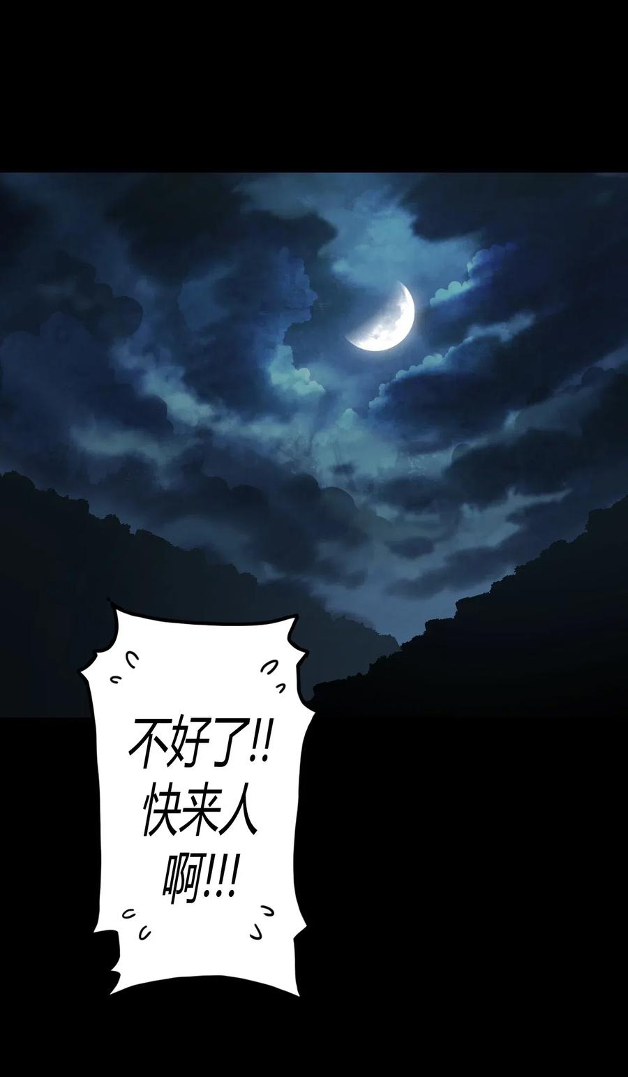 069话 老村长332
