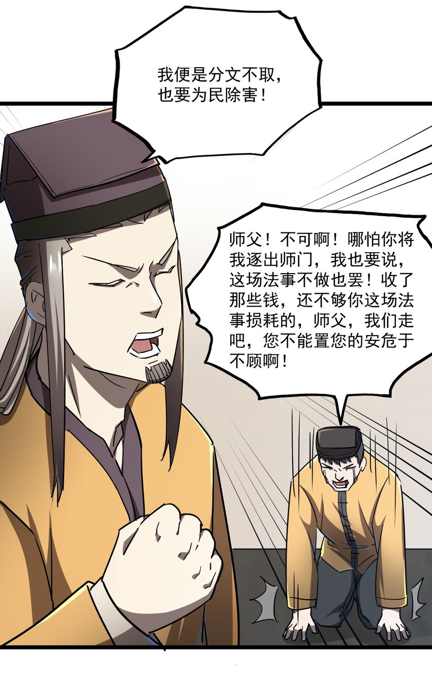 131话 苗疆篇0221
