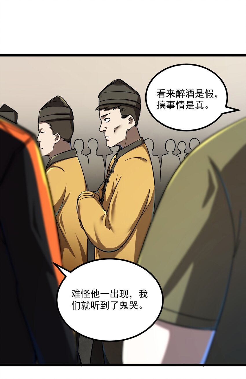 131话 苗疆篇023