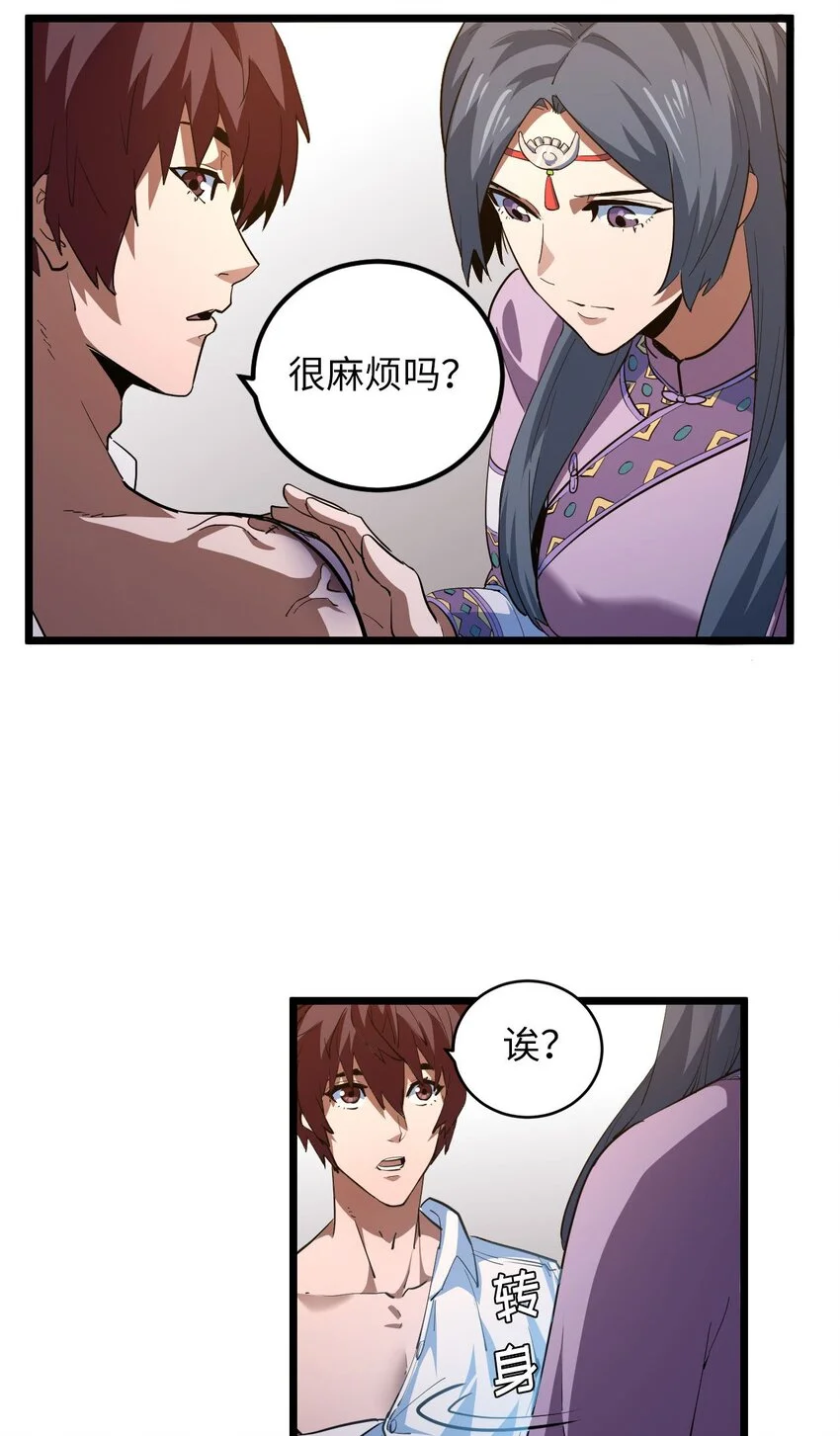 145话苗疆篇163