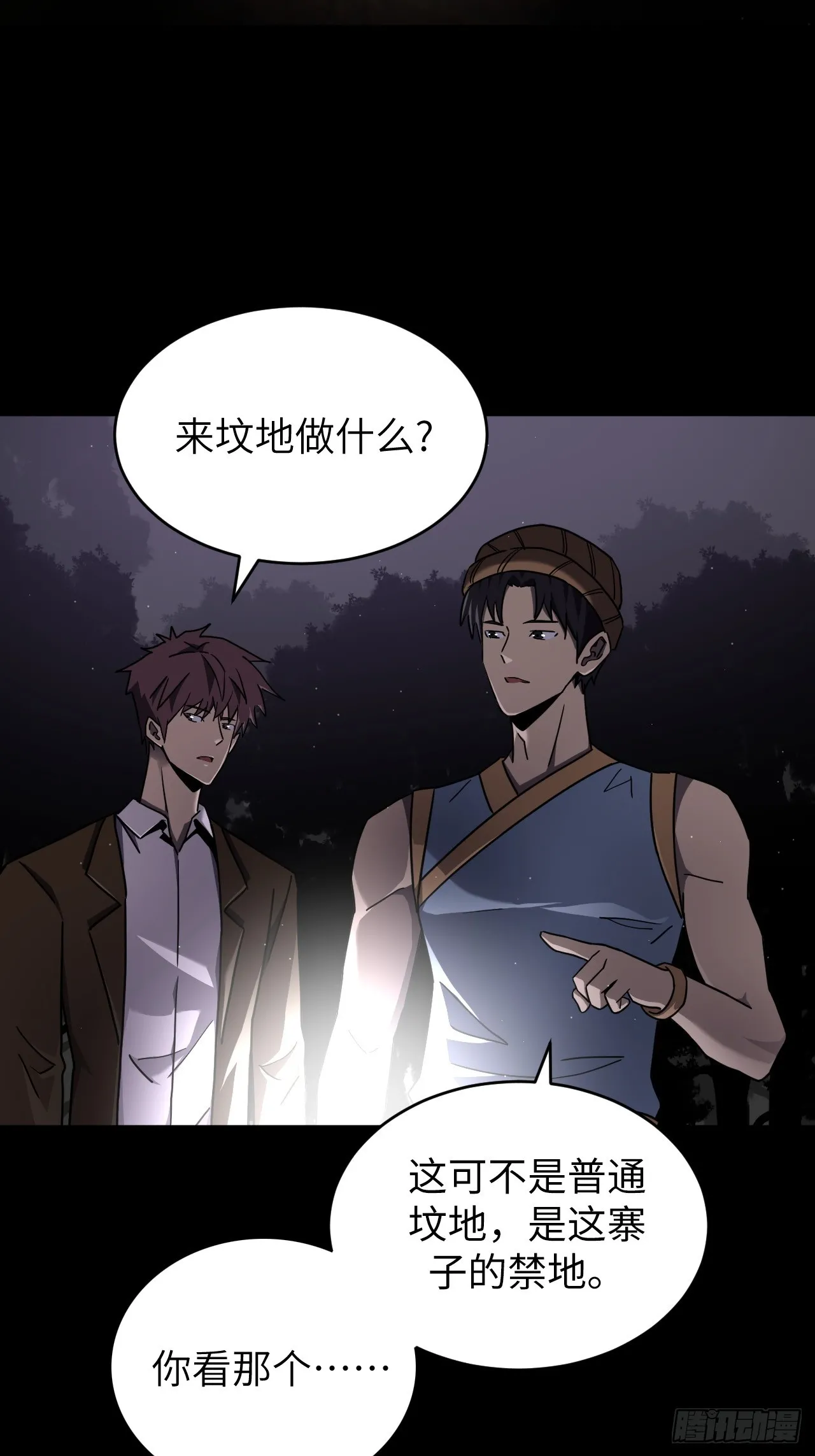 167话 苗疆篇3417