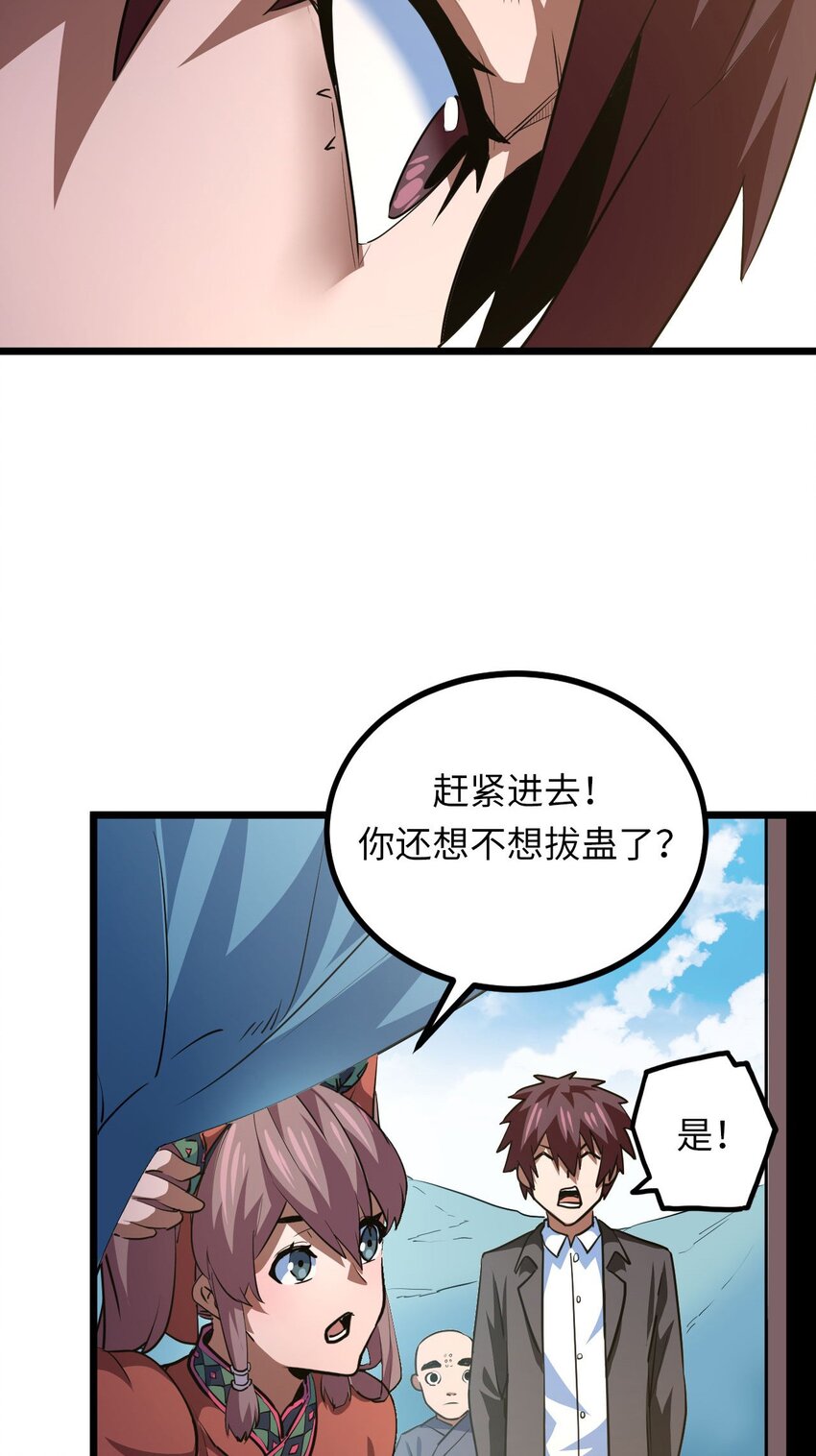 144话苗疆篇1541