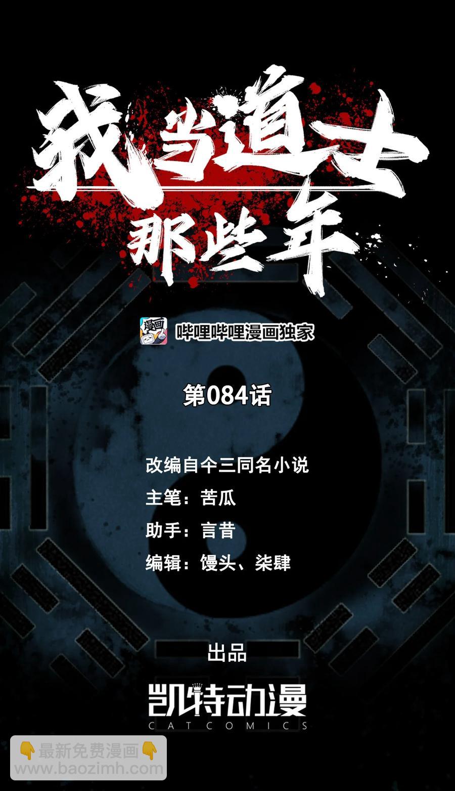 084话 老村长181
