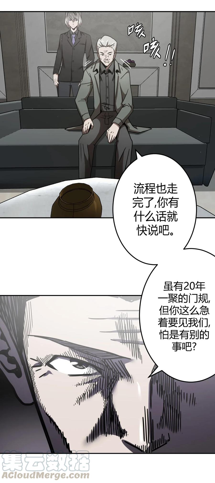 064（上） 好个大师兄！24