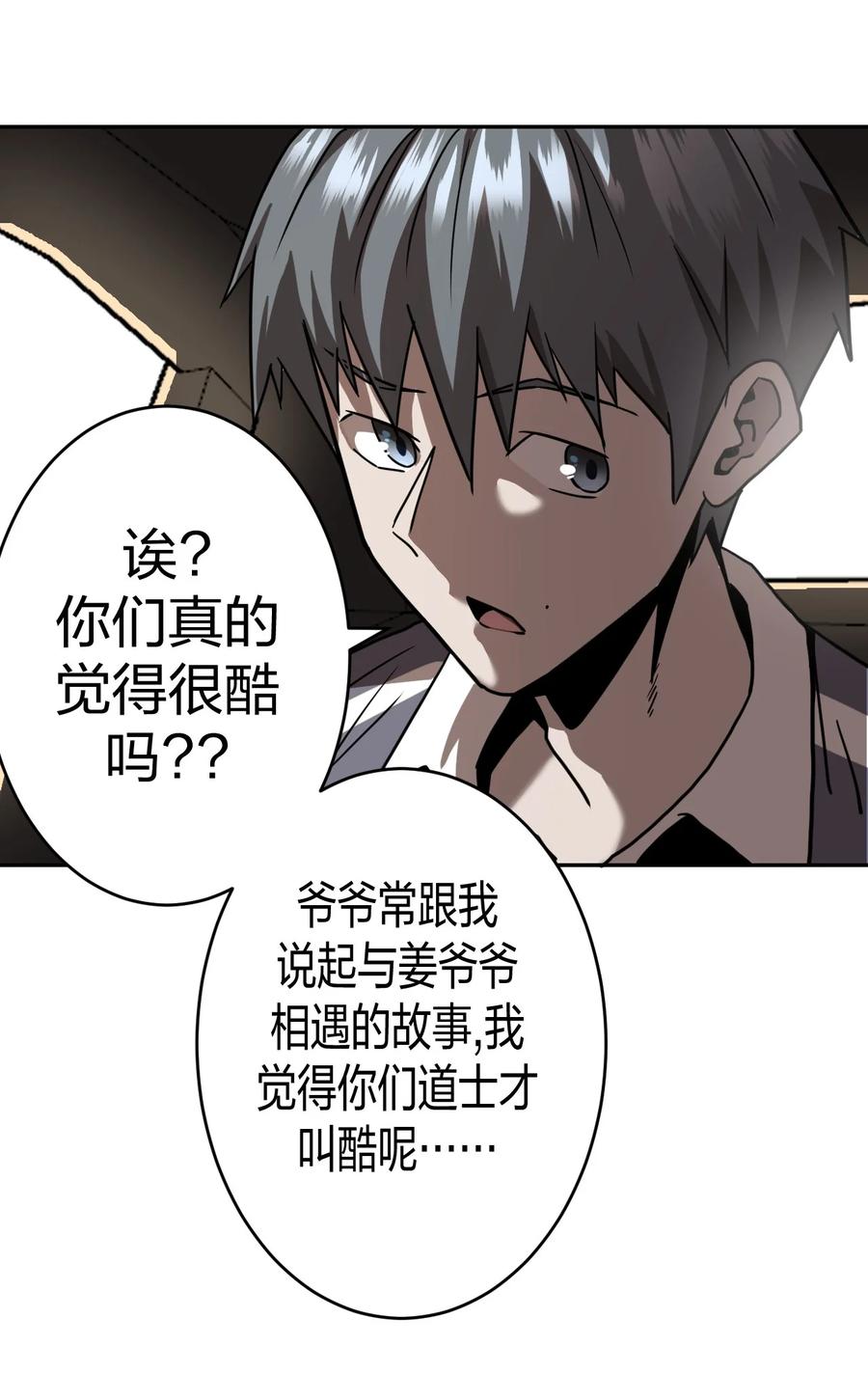 080话 老村长143