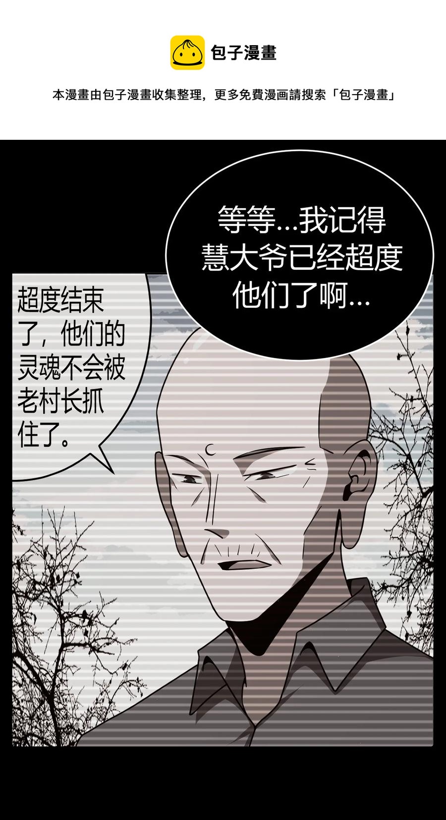 118话 老村长527