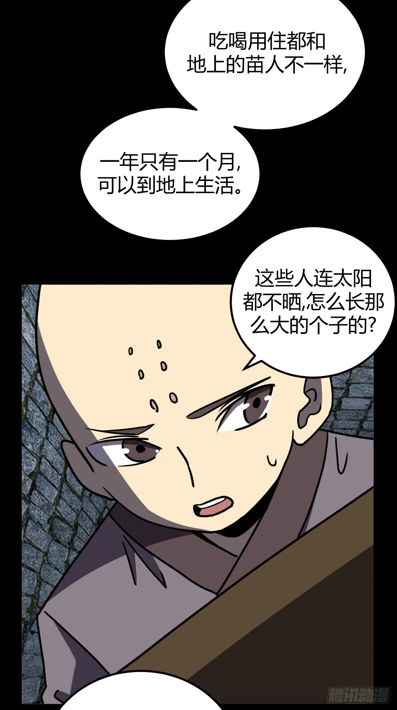 181话 苗疆篇4817