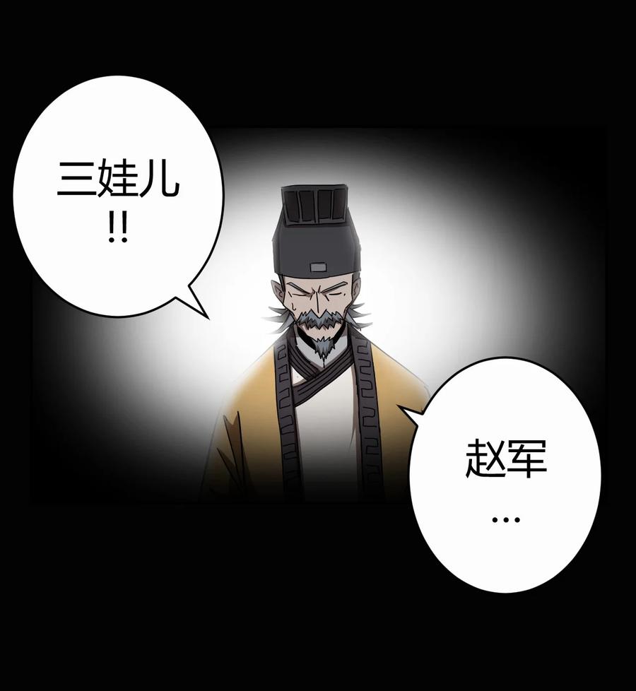 116话 老村长5037