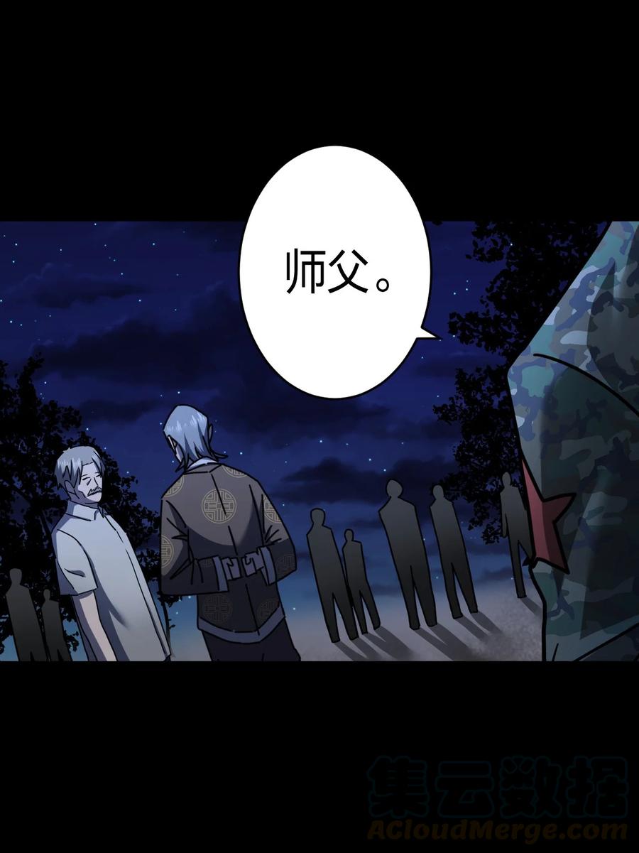 082话 老村长166