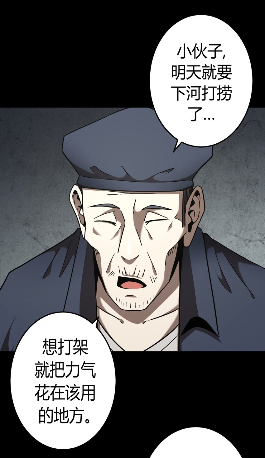 128话 老村长624