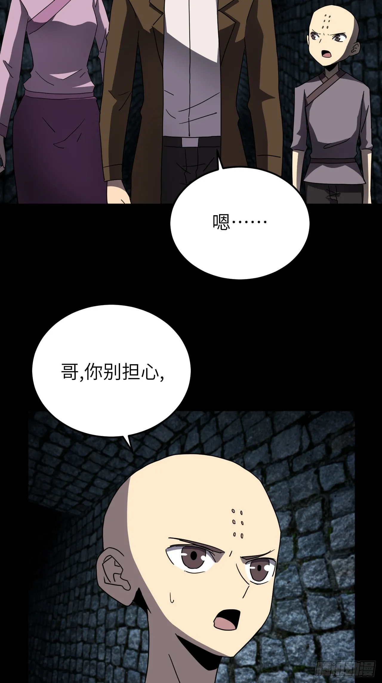 178话 苗疆篇4522
