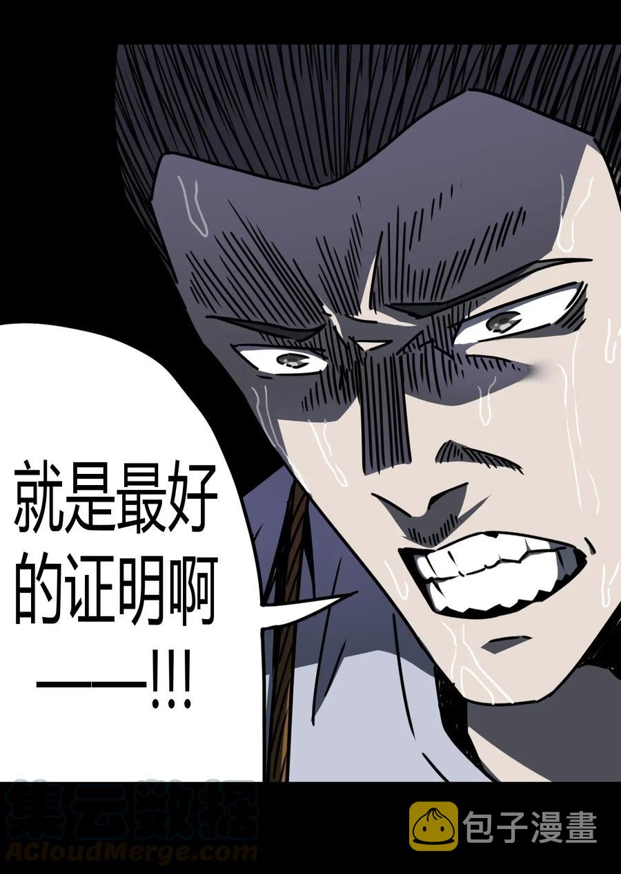 071话 老村长528