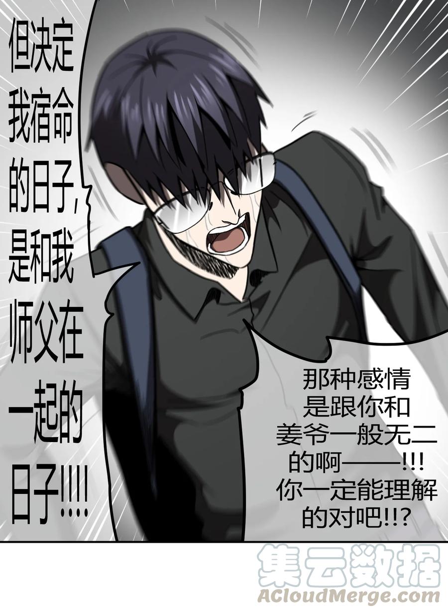 097话 老村长3116